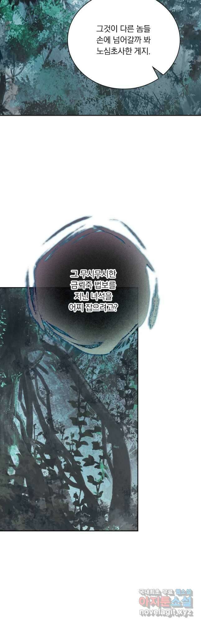 학사신공 214화 8