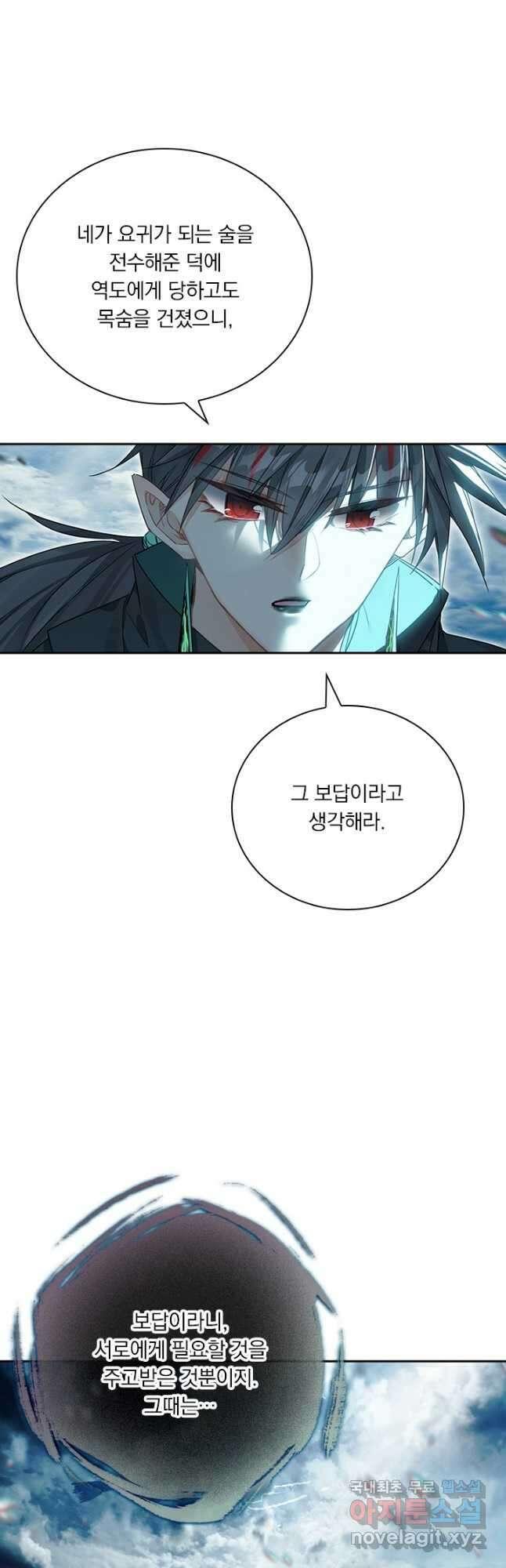 학사신공 214화 10