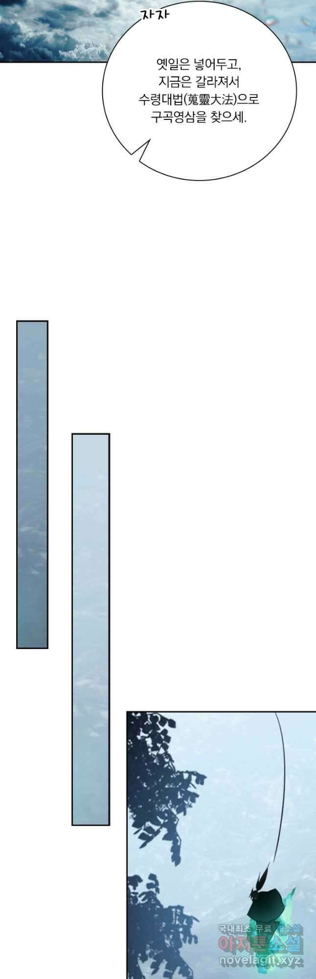 학사신공 214화 11