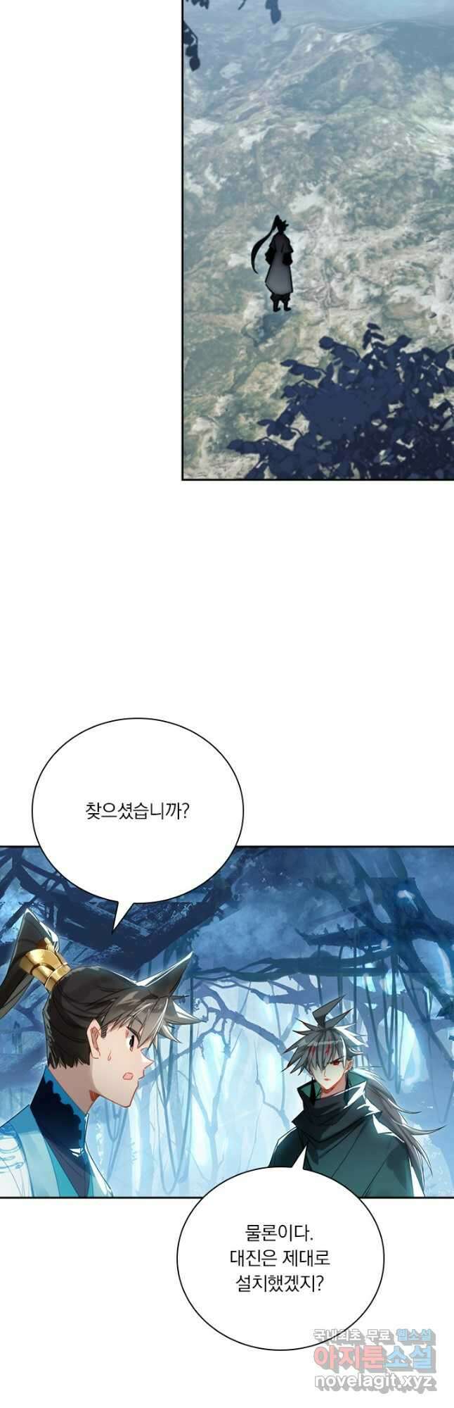 학사신공 214화 12