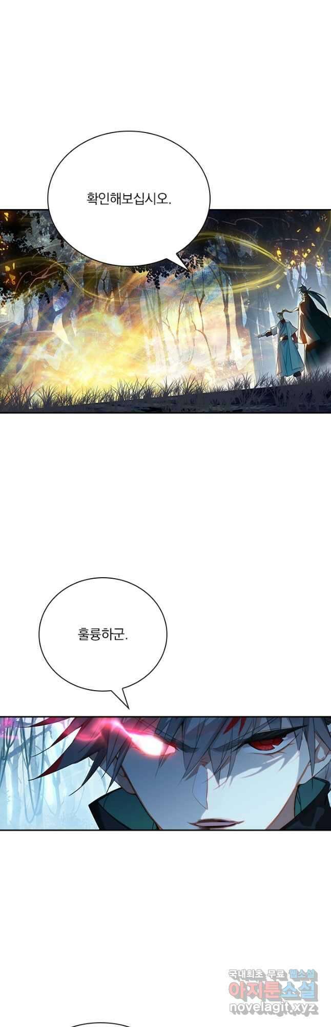 학사신공 214화 13