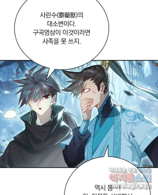 학사신공 214화 15