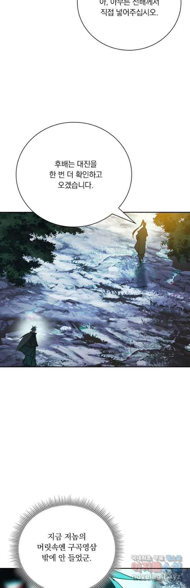 학사신공 214화 16