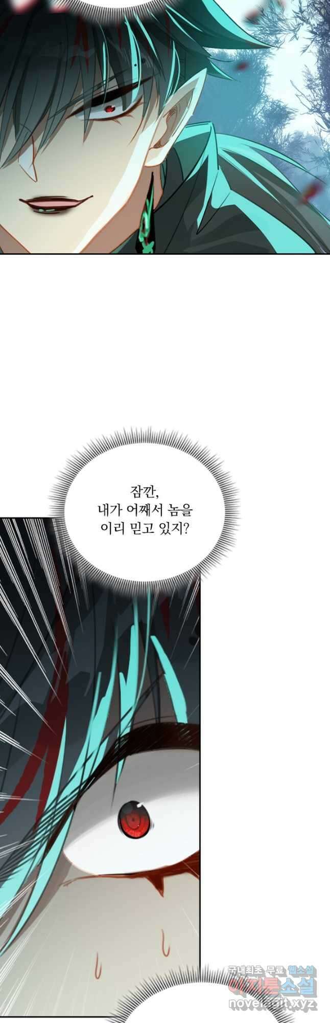 학사신공 214화 17