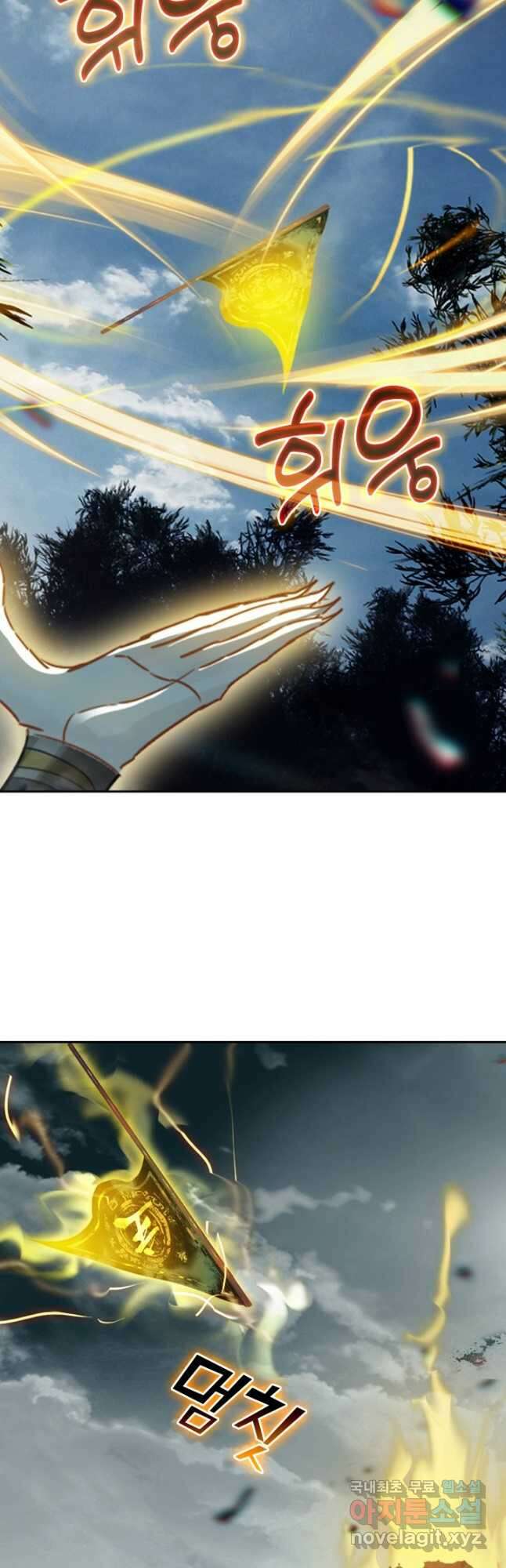 학사신공 214화 19