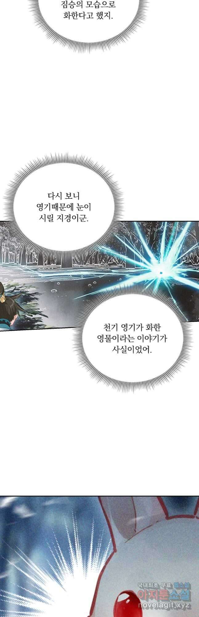 학사신공 214화 25