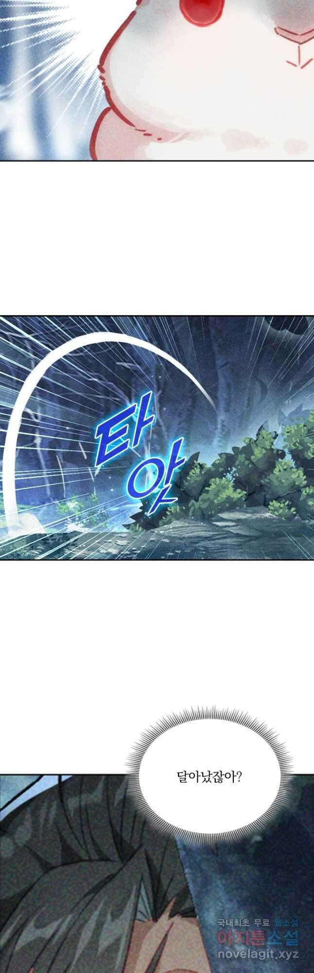 학사신공 214화 26