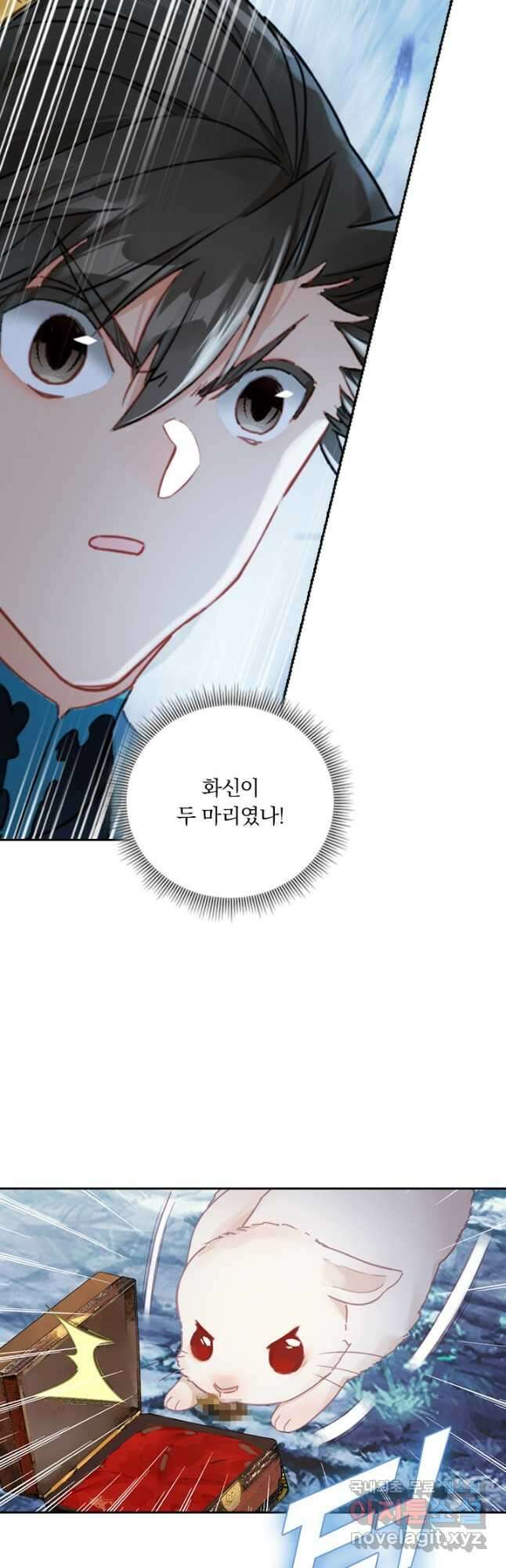 학사신공 214화 28