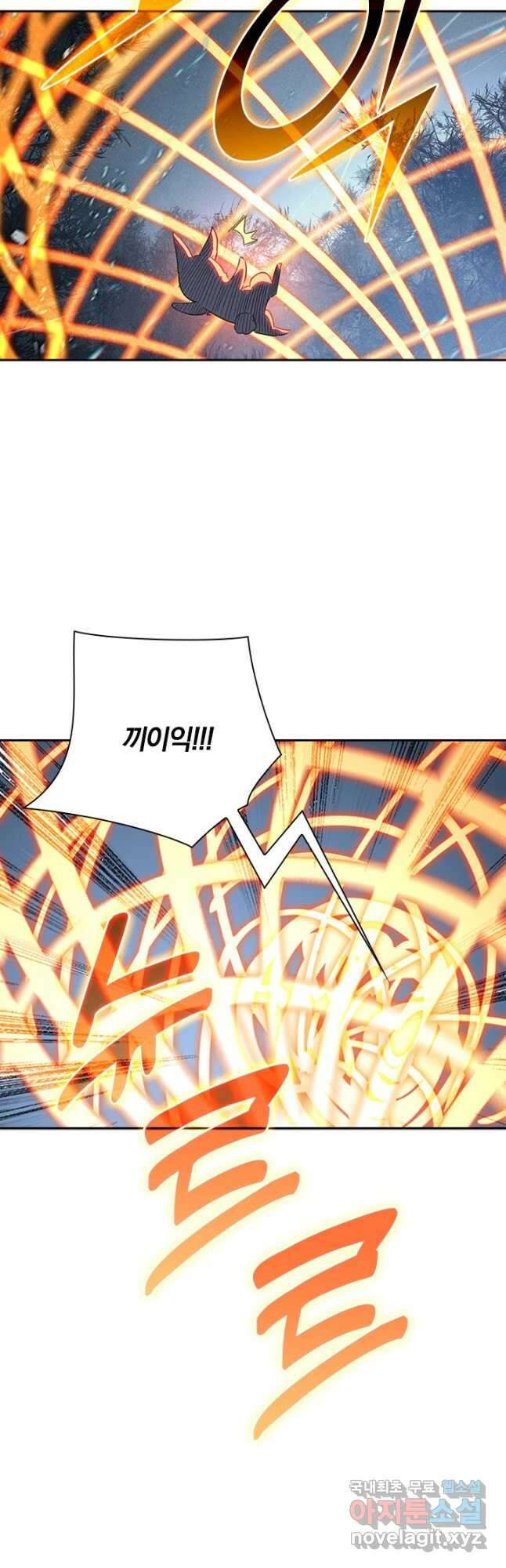 학사신공 214화 36