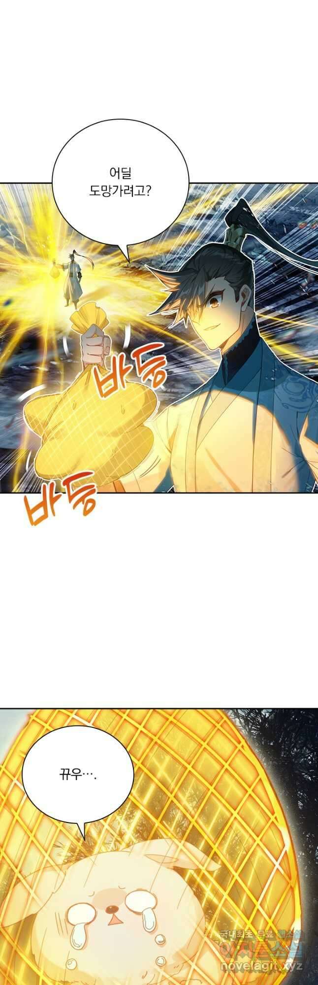 학사신공 214화 37