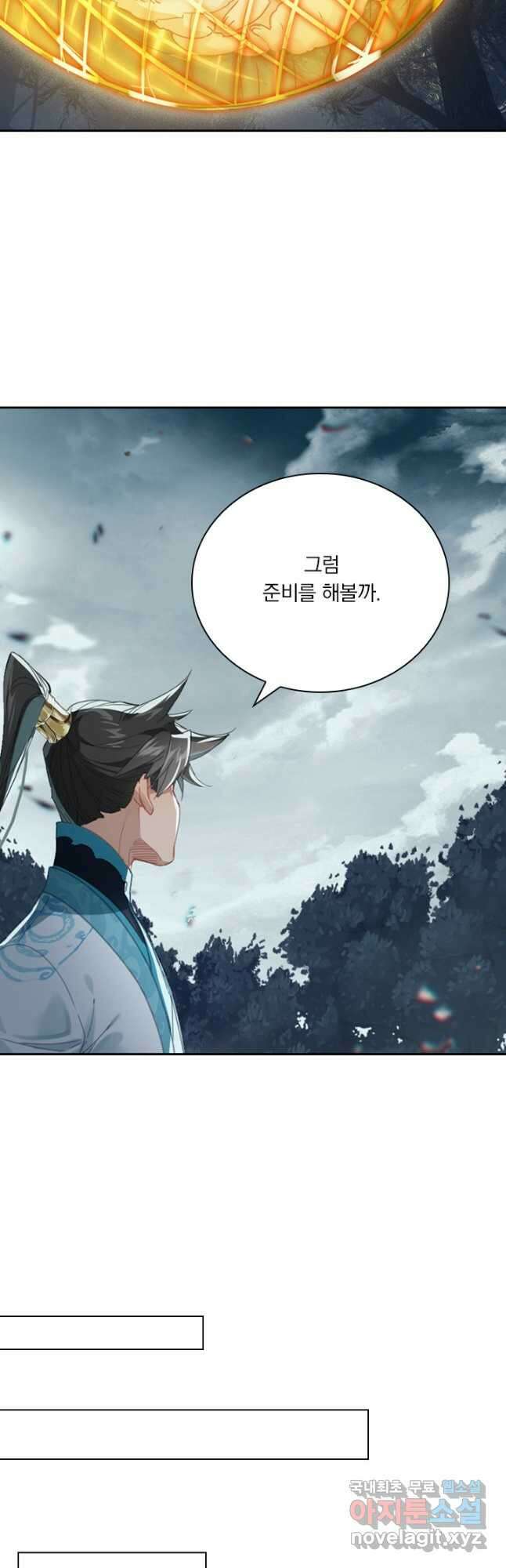 학사신공 214화 38
