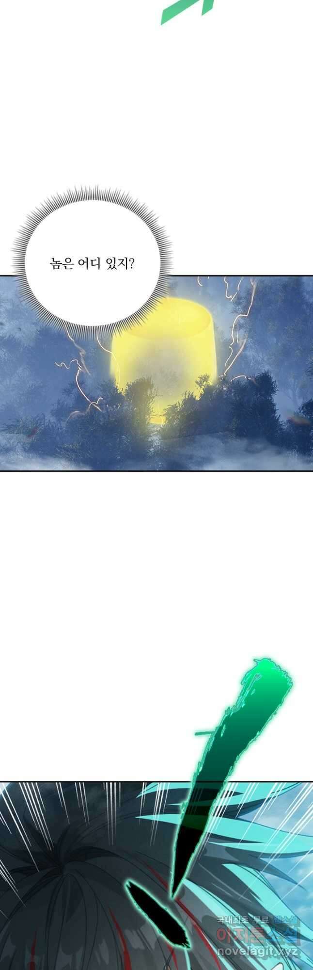 학사신공 214화 40