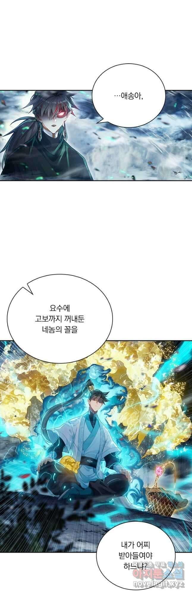 학사신공 214화 42