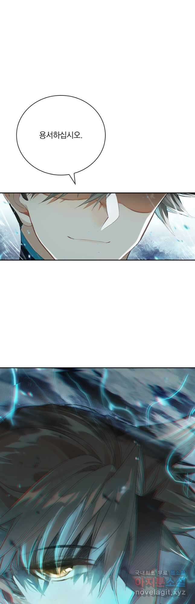학사신공 214화 43