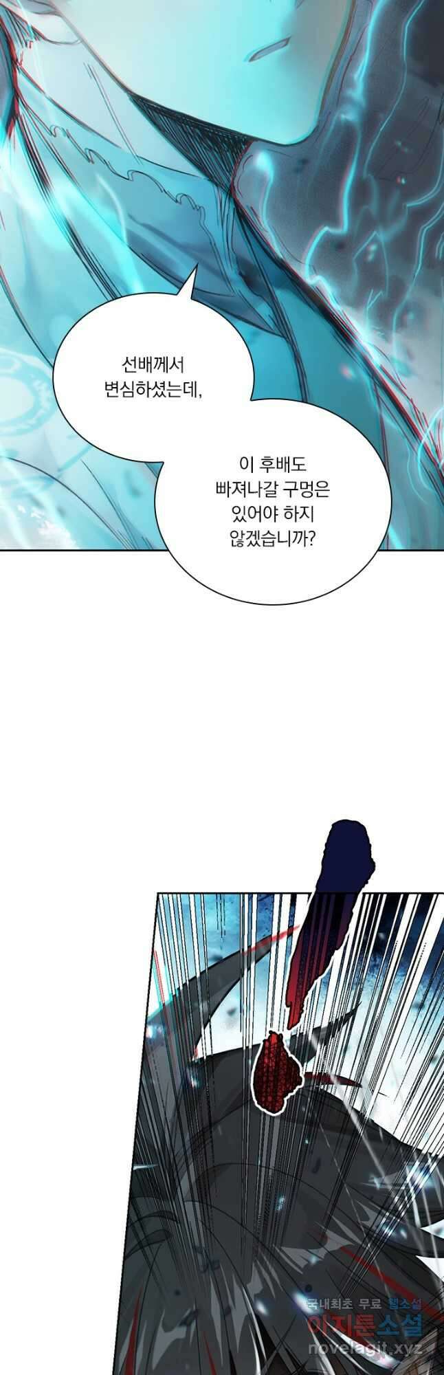 학사신공 214화 44