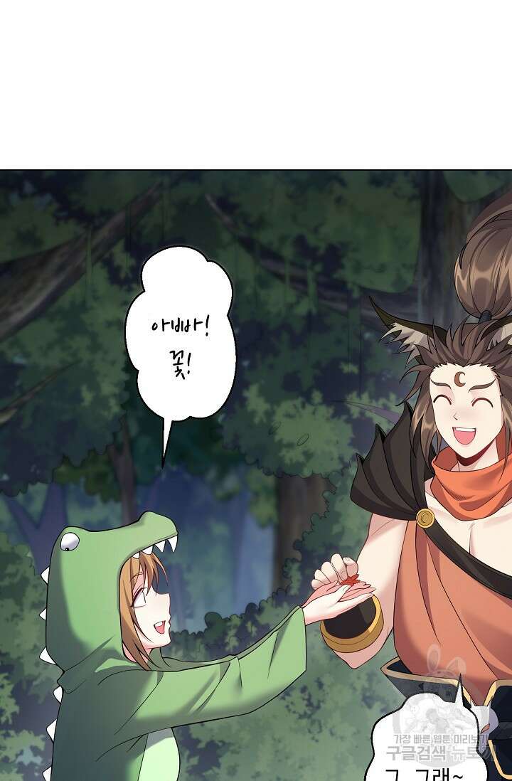 빌런을 주인공으로 만드는 법 63화 3
