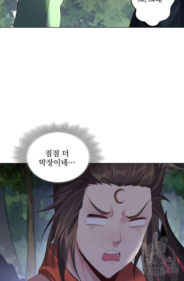 빌런을 주인공으로 만드는 법 63화 4