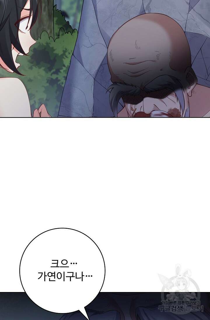 빌런을 주인공으로 만드는 법 63화 12