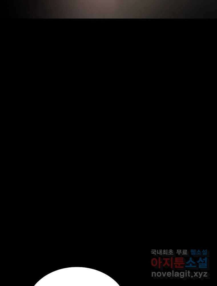 이별로 와요 44화 2