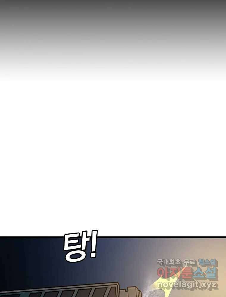 이별로 와요 44화 6