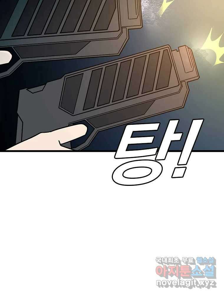 이별로 와요 44화 7