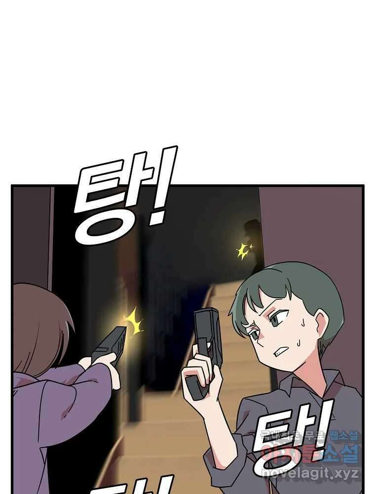이별로 와요 44화 8
