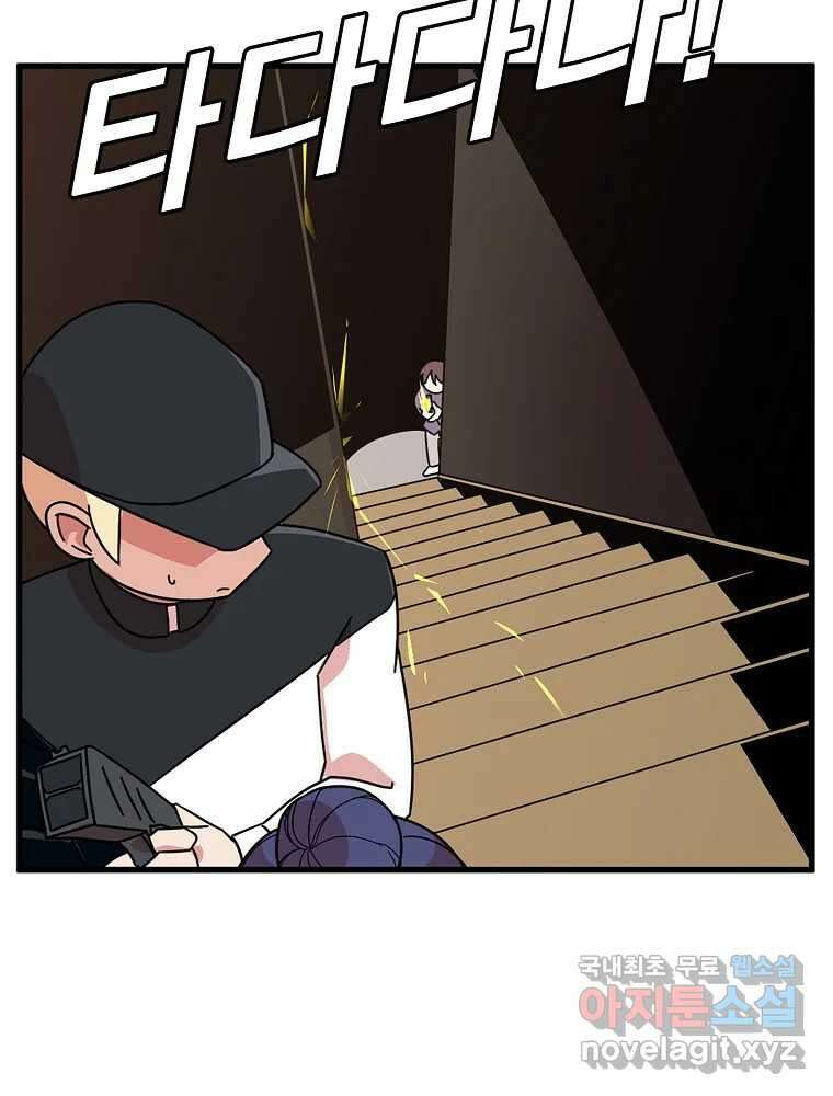 이별로 와요 44화 10