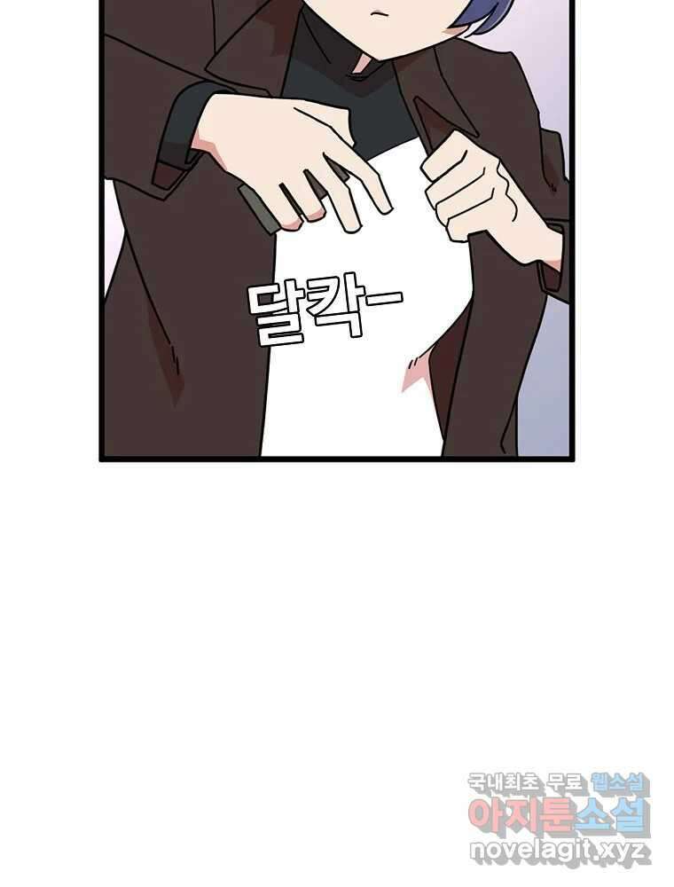이별로 와요 44화 12