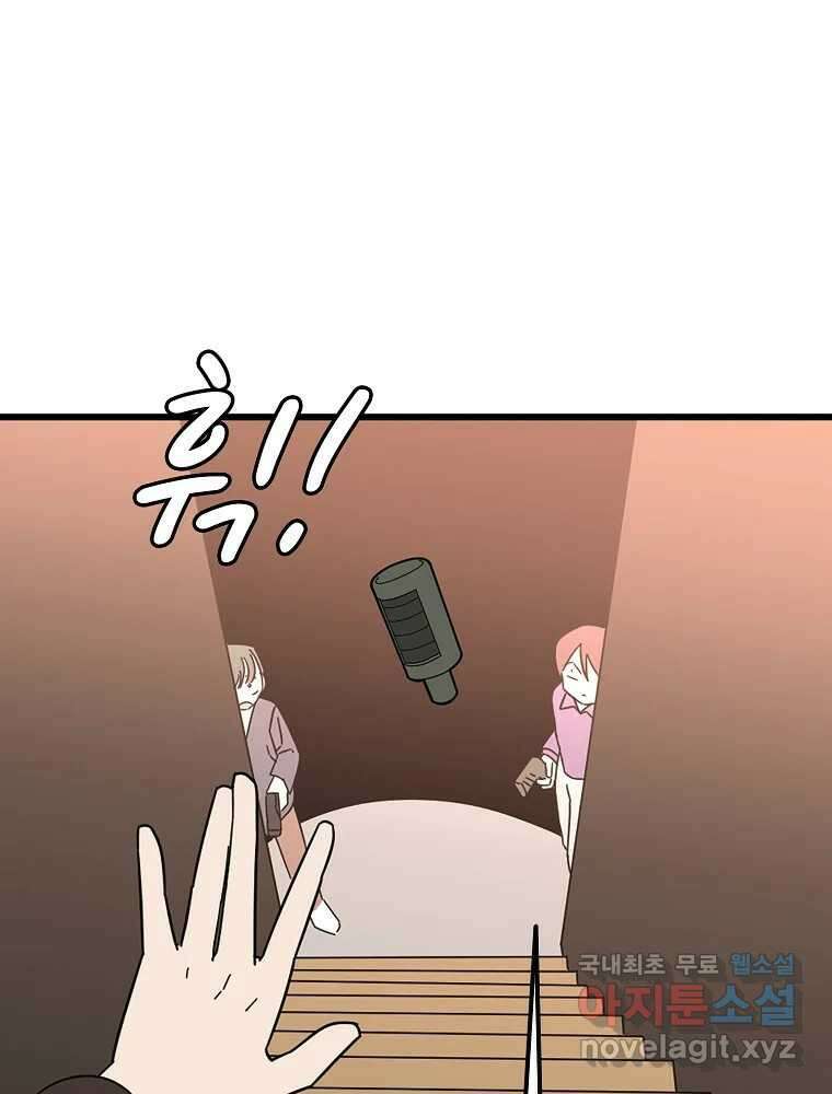 이별로 와요 44화 13