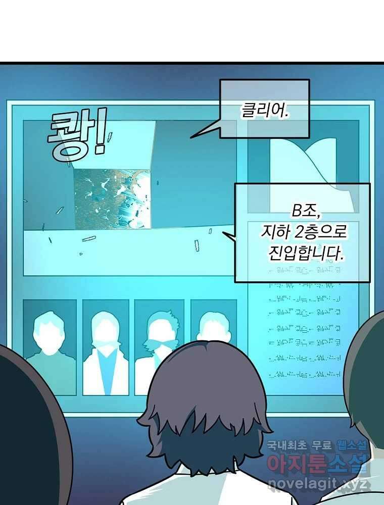 이별로 와요 44화 15