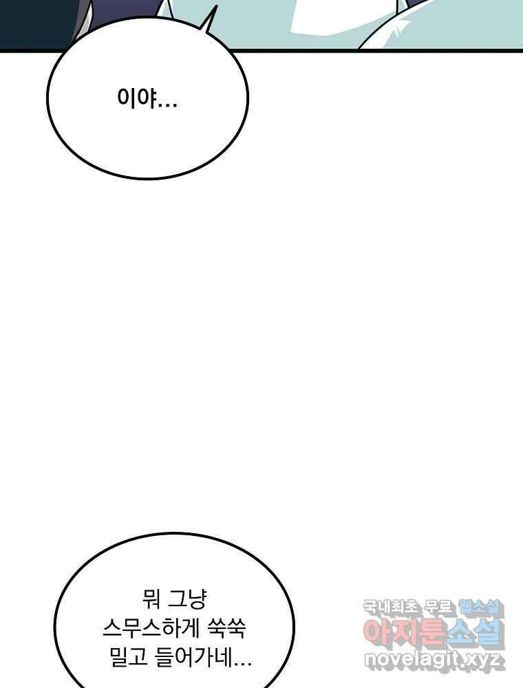 이별로 와요 44화 16