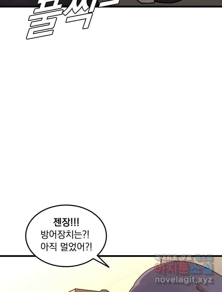 이별로 와요 44화 21