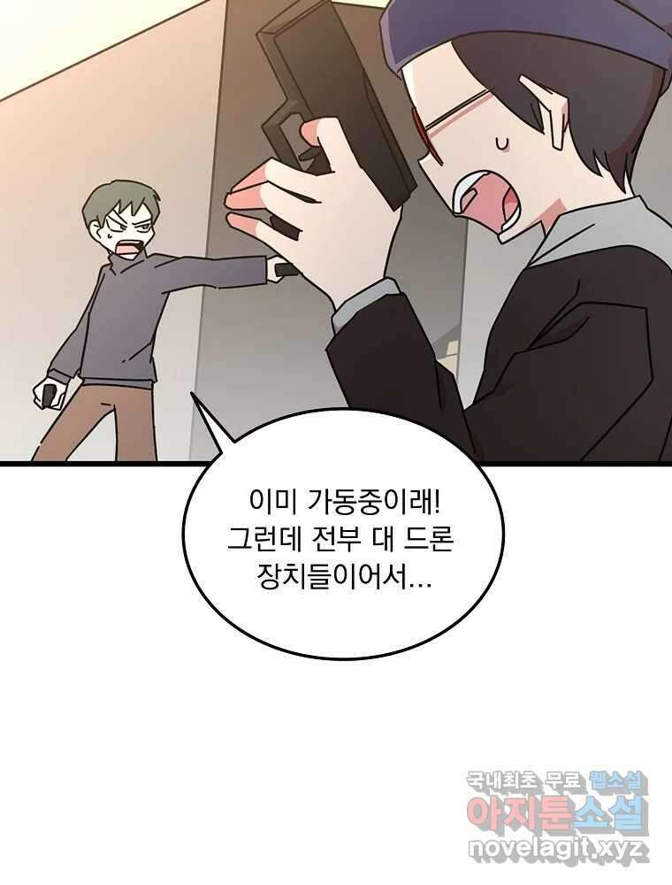 이별로 와요 44화 22