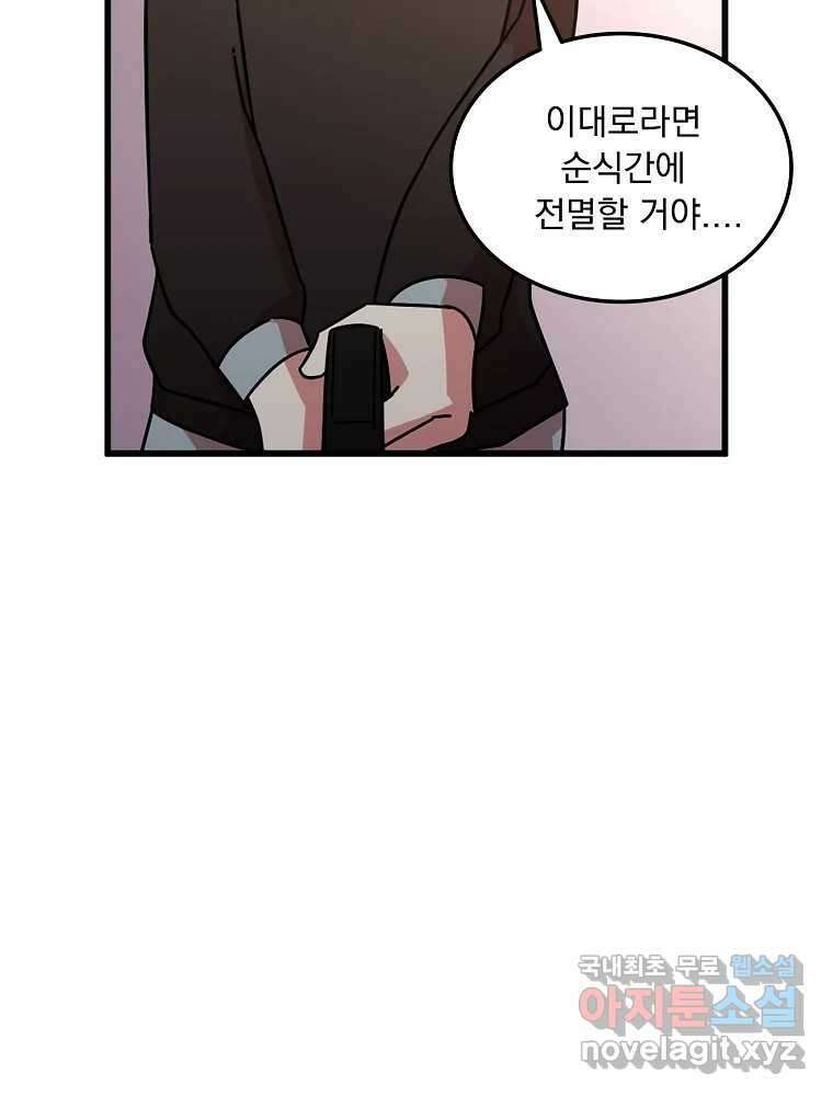 이별로 와요 44화 24