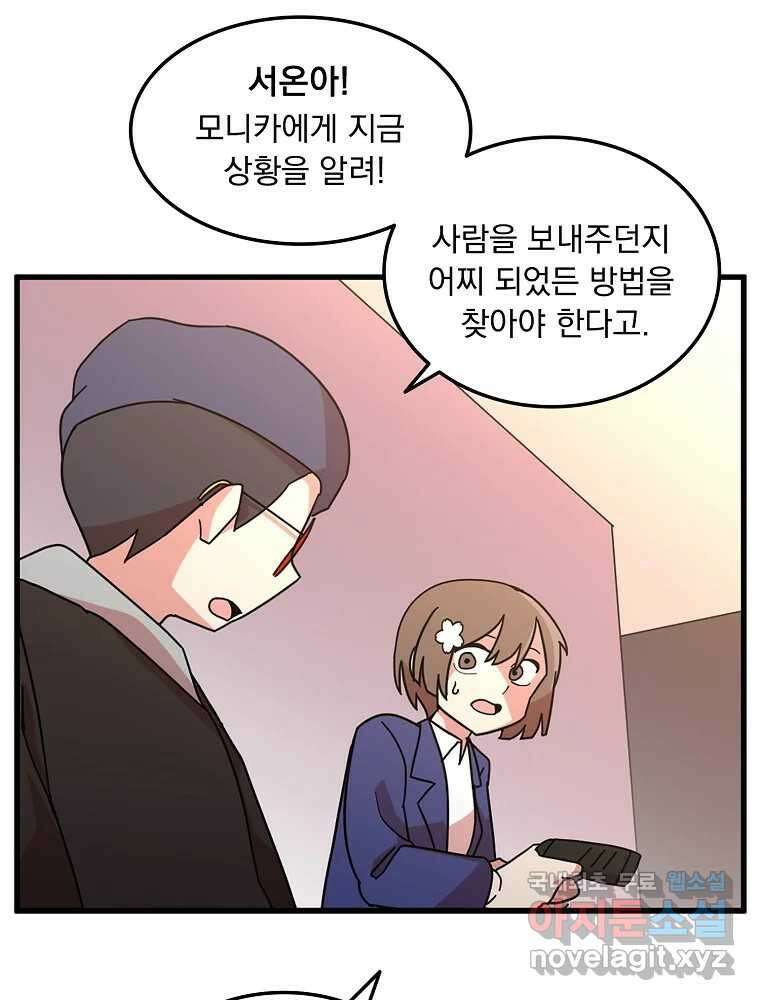 이별로 와요 44화 25