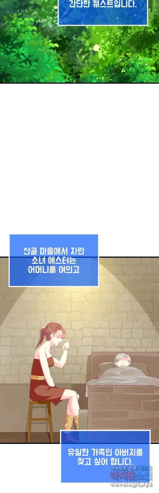 남주가 미모를 숨김 87화 3