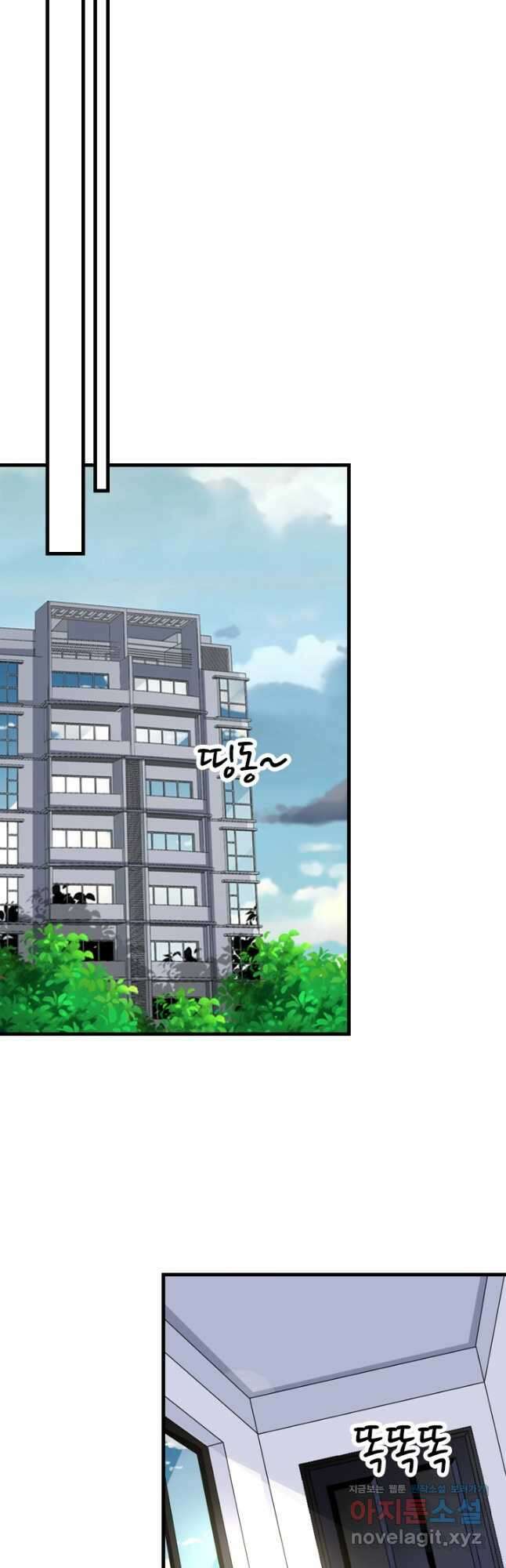 남주가 미모를 숨김 103화 4