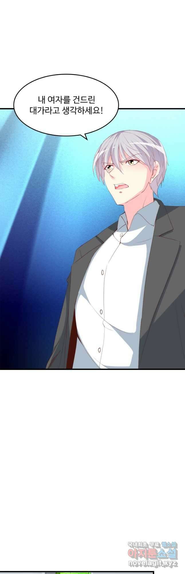 남주가 미모를 숨김 108화 4