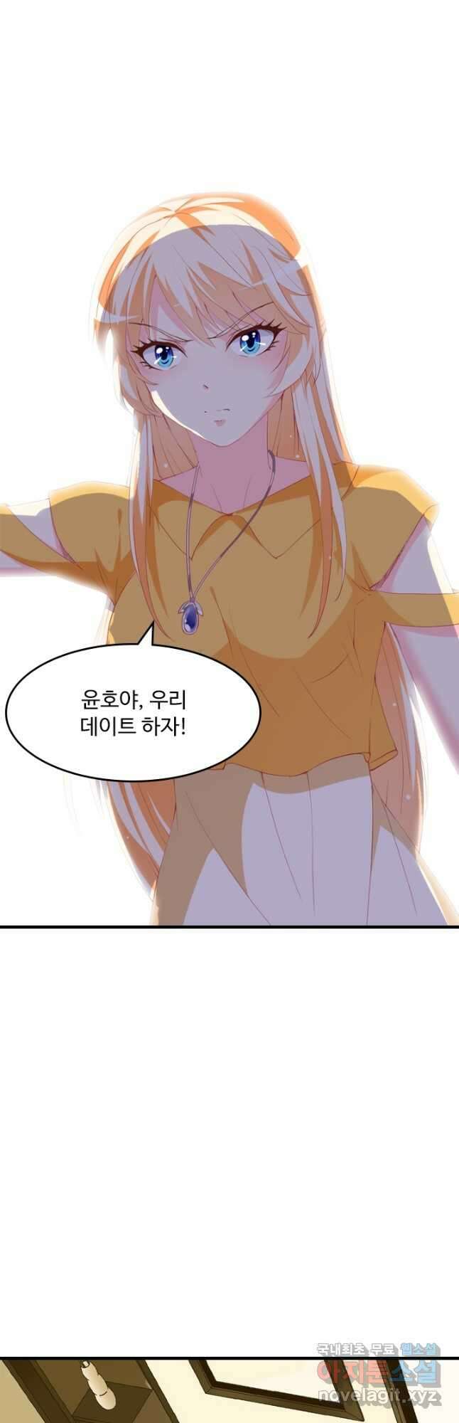남주가 미모를 숨김 113화 2