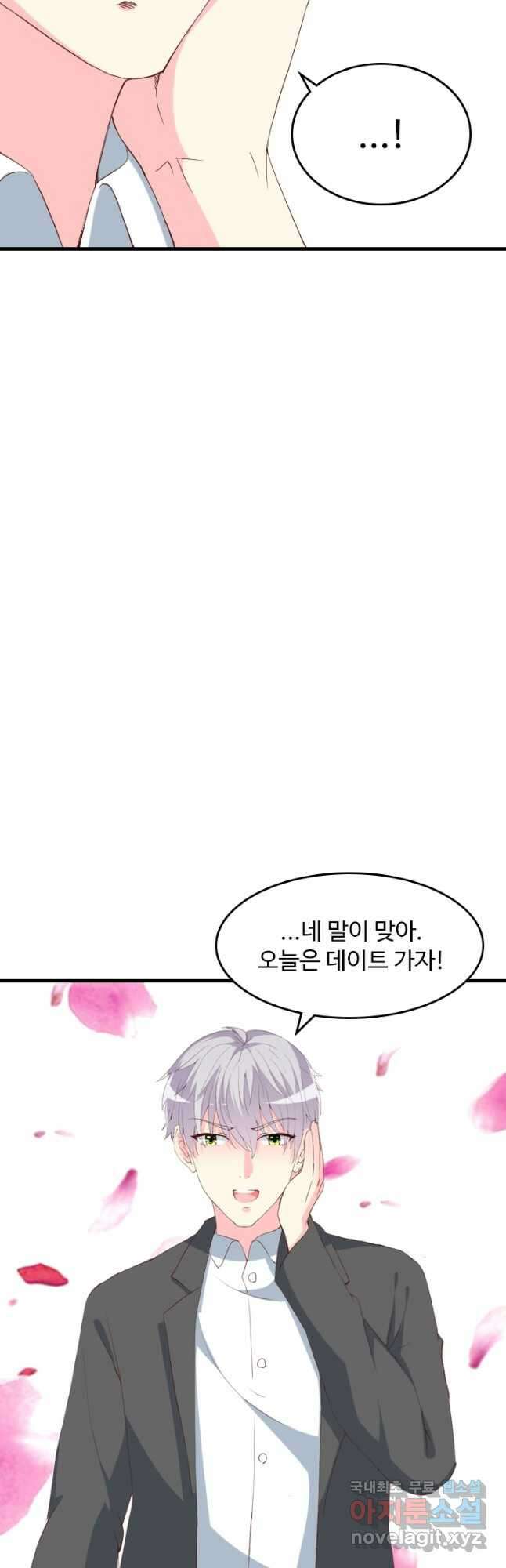 남주가 미모를 숨김 113화 6
