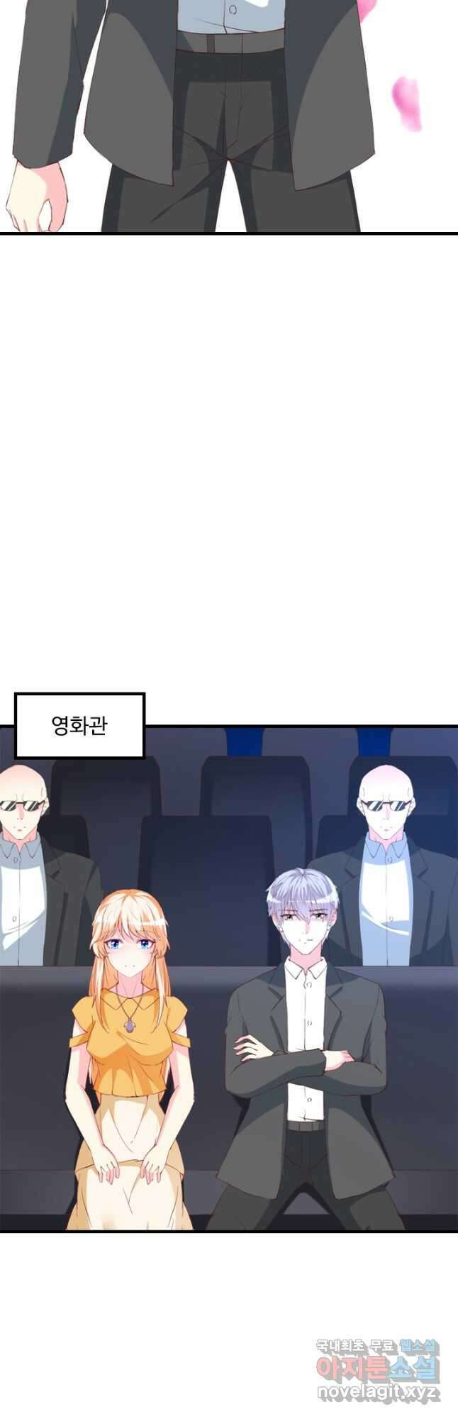 남주가 미모를 숨김 113화 7