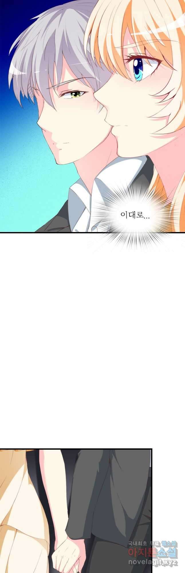 남주가 미모를 숨김 113화 9