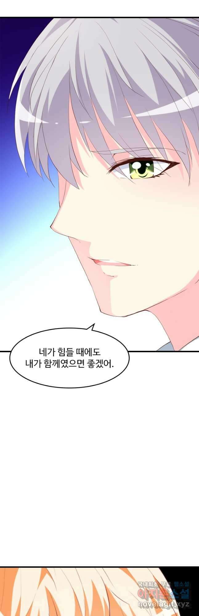 남주가 미모를 숨김 113화 18