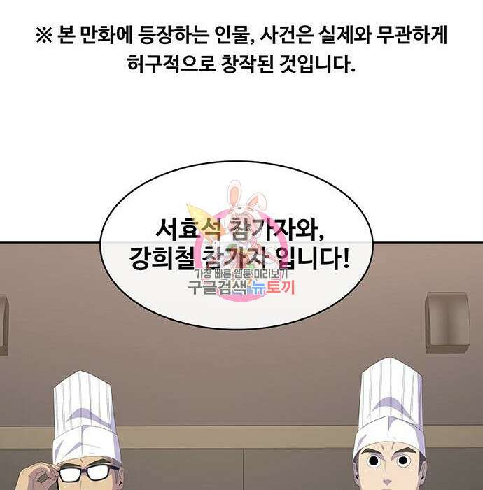 취사병 전설이 되다 213화 1