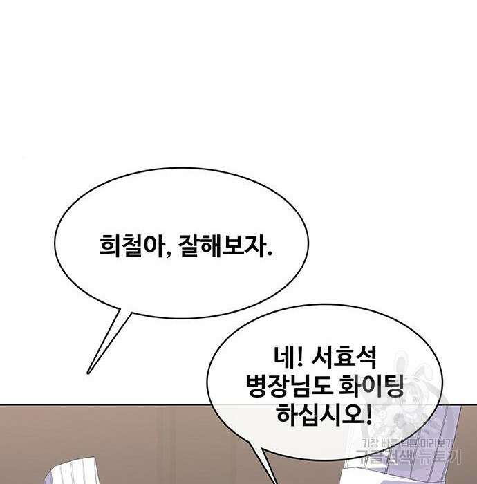 취사병 전설이 되다 213화 3