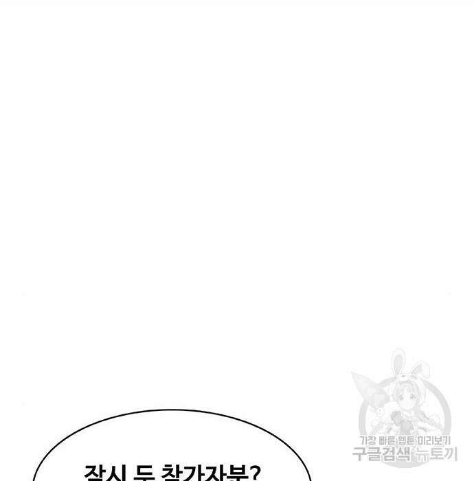 취사병 전설이 되다 213화 5
