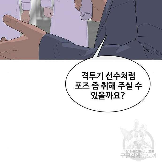 취사병 전설이 되다 213화 7