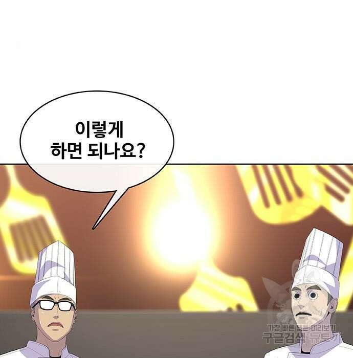 취사병 전설이 되다 213화 8