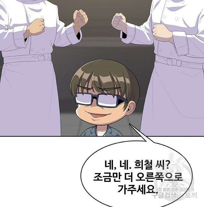 취사병 전설이 되다 213화 9