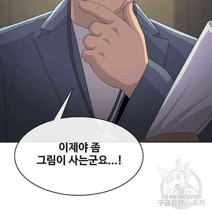 취사병 전설이 되다 213화 15
